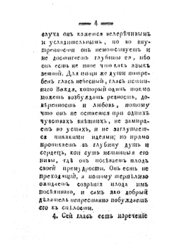 Мысли о мистике и писателях ея | Ковальков Александр Иванович