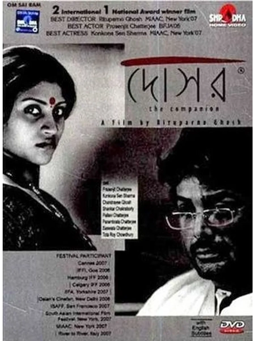 Дорогой человек (2006) (DVD-R)