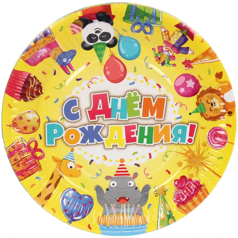 Тарелка бумажная 18 см в наборе 10 шт «С днем рождения! Зверюшки»
