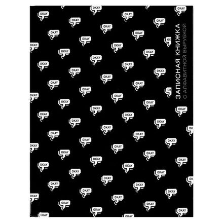 Телефонная книжка Феникс+ Окей, А6, 80л, кожзам