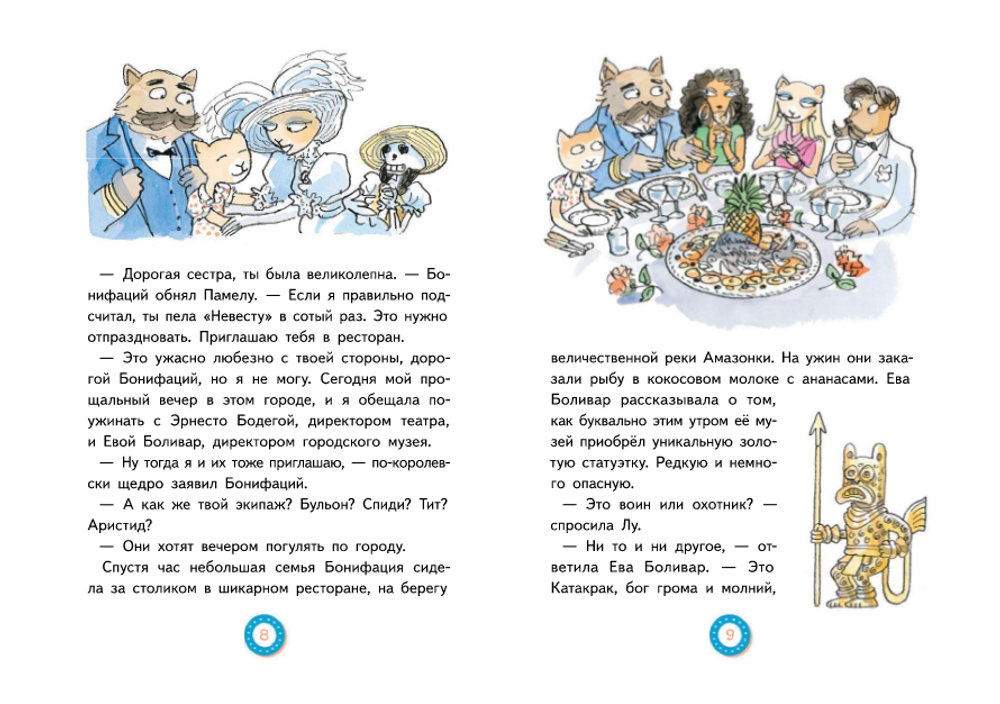 Лу Всехнаверх. Книга V. Проклятие похищенной статуэтки