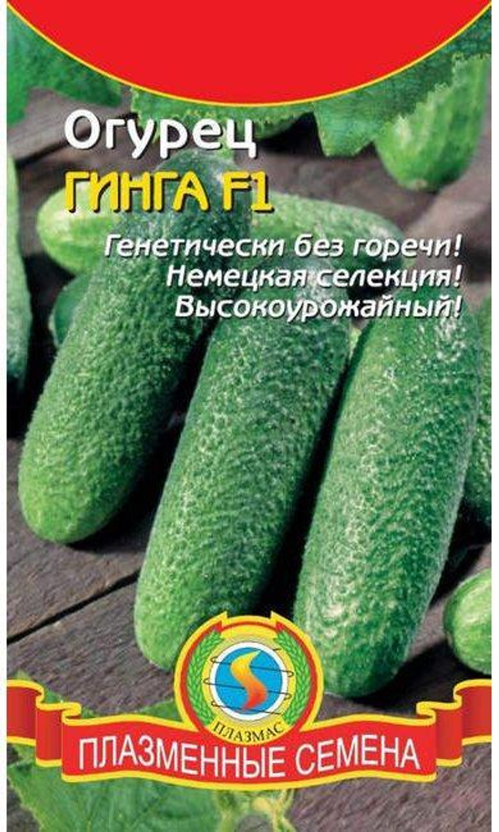Семена Огурец F1 Гинга