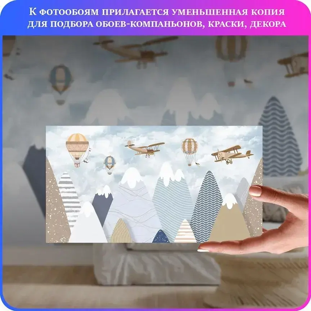 Фотообои флизелиновые в детскую "Детские горы" 500х300 см Luxury Walls AM06205-3