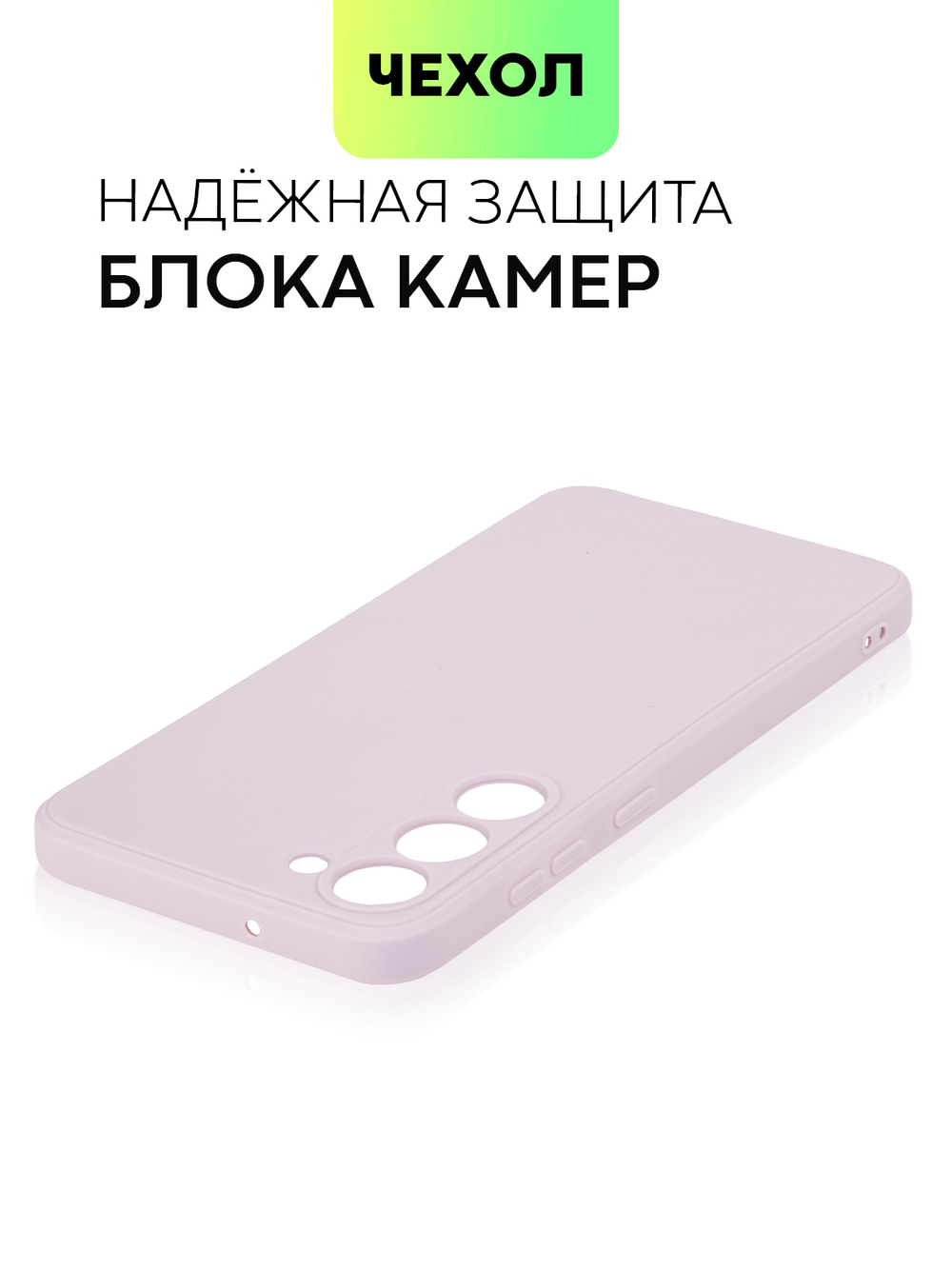 Чехол ROSCO для Samsung Galaxy S23 Plus (арт. SS-S23P-COLOURFUL-PURPLE)