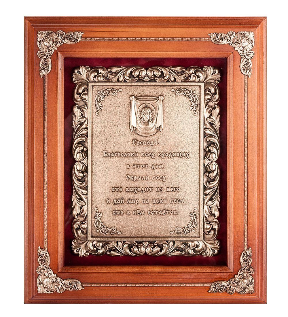 GAEM Art ПК-134 Панно «Спас Нерукотворный» 29х33