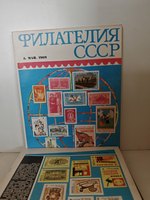 Филателия СССР, 1969 (комплект из 12 журналов)