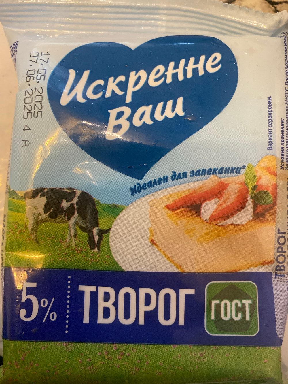 Творог 5% 180