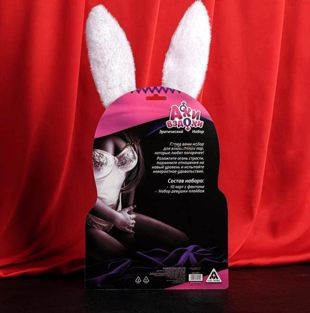 Эротический набор "Ахи вздохи", девушка плейбой 18+
