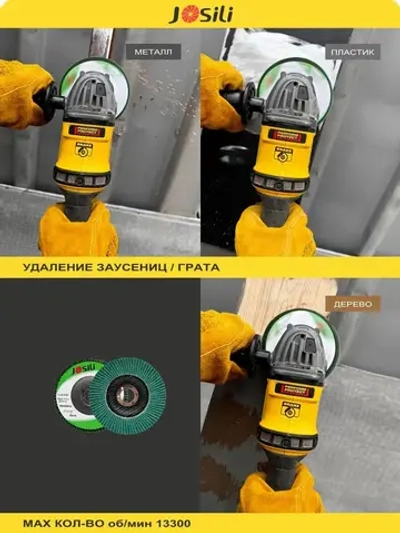 Круг лепестковый торцевой 125 мм Р40 ЦИРКОНИЕВЫЙ PROFI набор 10 шт