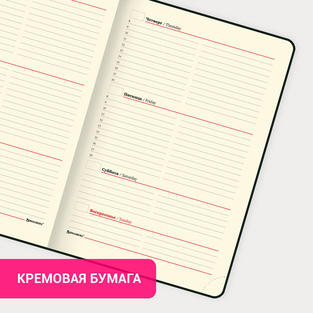 Еженедельник недатированный А5 145х215 мм BRAUBERG "Status" под кожу 64 л. черный (2 штуки в упаковке)
