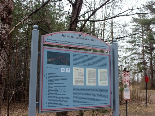 Информационный стенд Верона