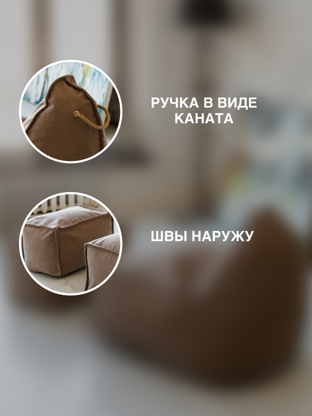 Кресло Манхеттен Бежевое с Пуфом