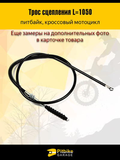 - - Трос спидометра CG/CB