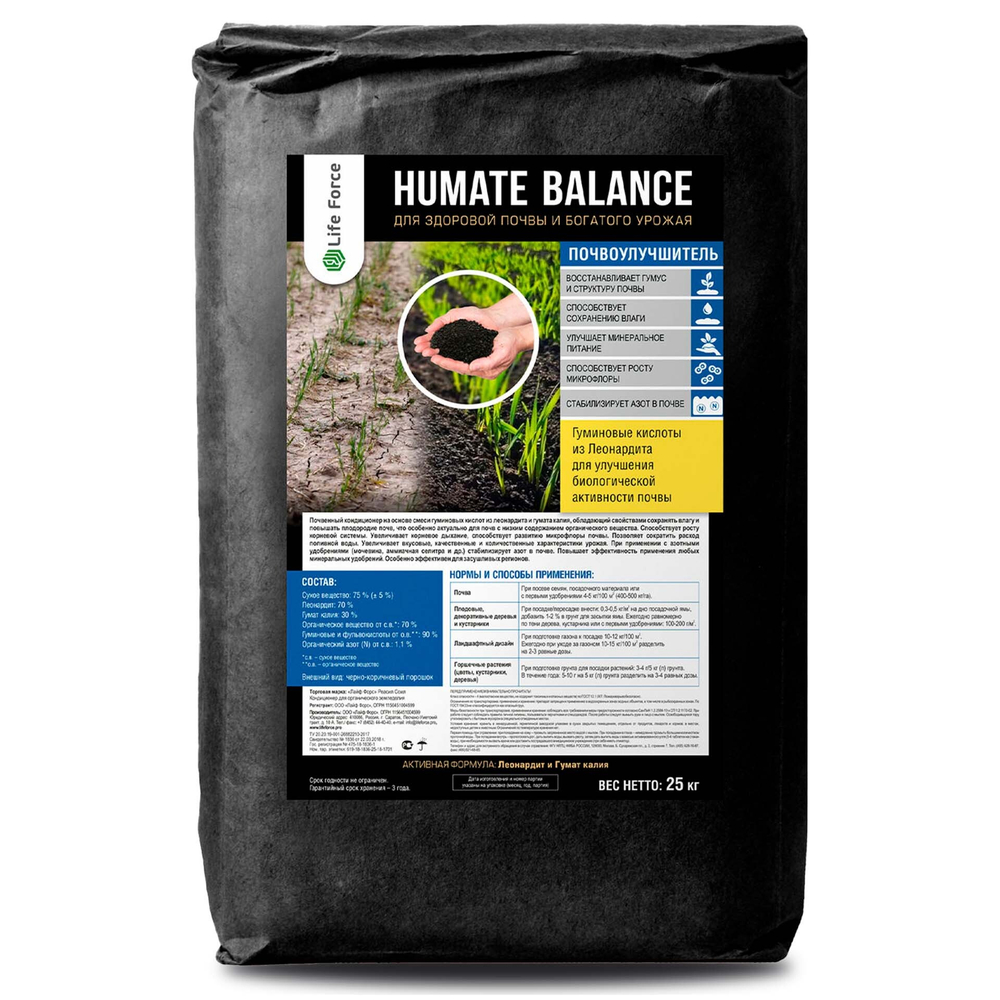 Почвенный кондиционер Humate Balance Soil Conditioner мешок 25 кг
