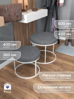 Комплект двух пуфов