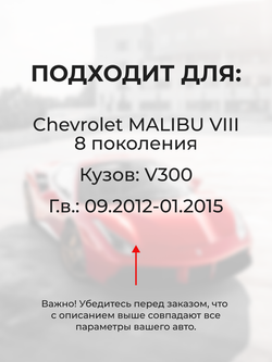 Ремкомплект механизма складывания зеркал Chevrolet Malibu (VIII) [Кузов: V300] 09.2012 - 01.2015 (Z-8)