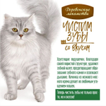 Подушечки с кремом из курицы Деревенские лакомства Чистим зубы для кошек набор из 10 упаковок по 0,03кг