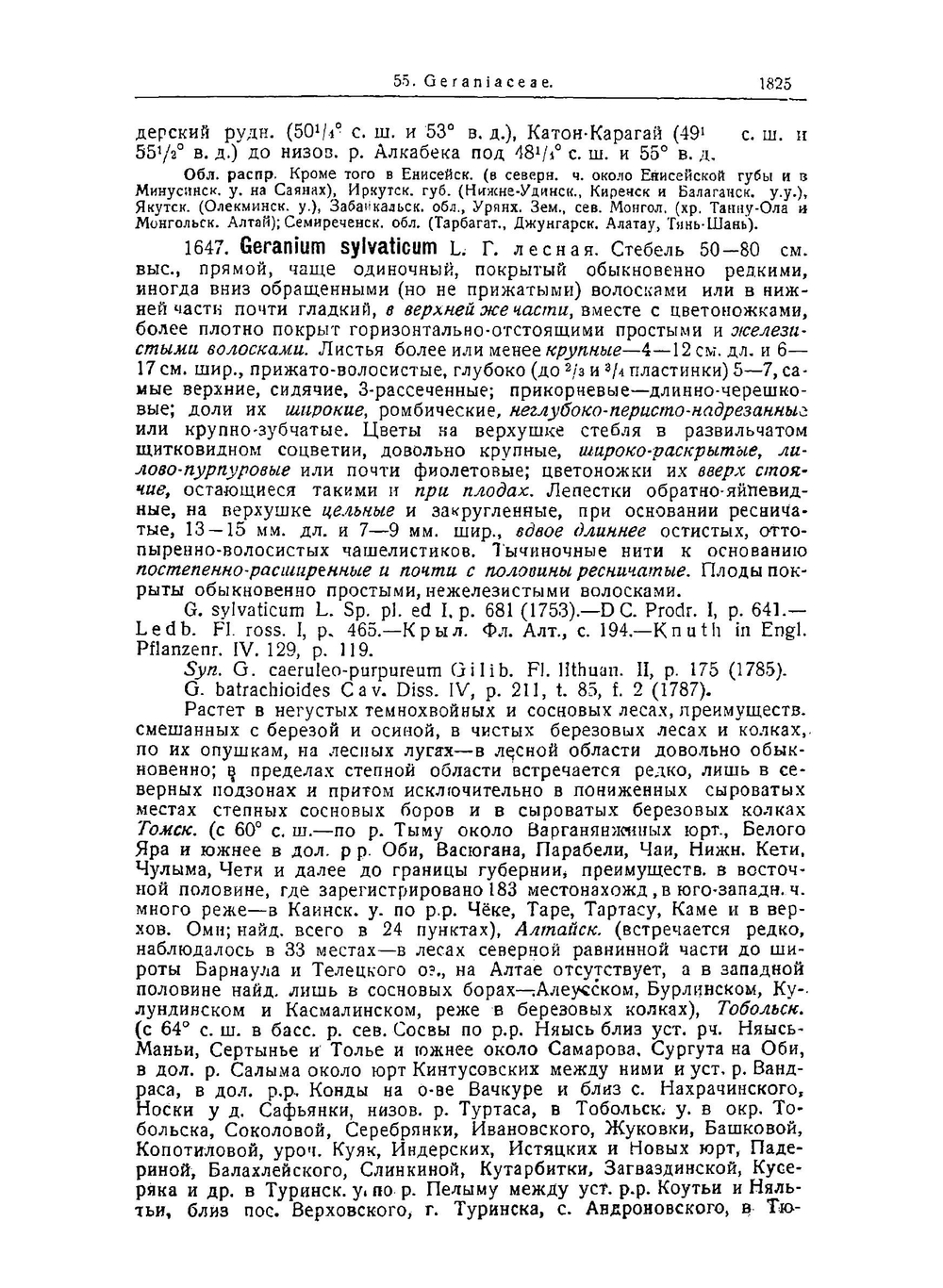 Флора западной Сибири. Руководство к определению западно-сибирских растений | Крылов Порфирий Никитич