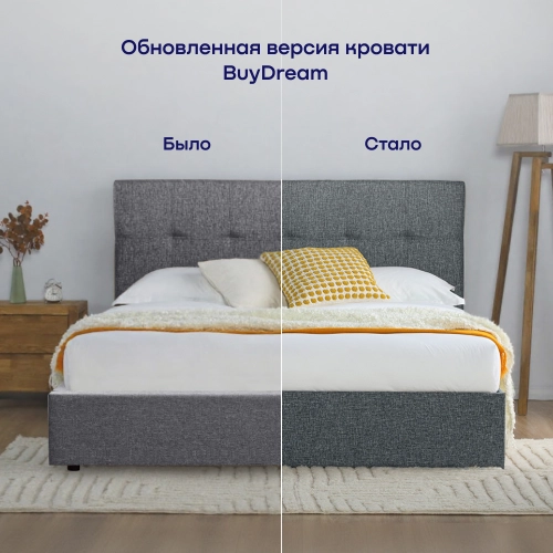 Кровать BuyDream (рогожка, без ПМ)