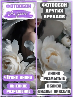 Объемные 3D Фотообои белые цветы и девушка в шляпе