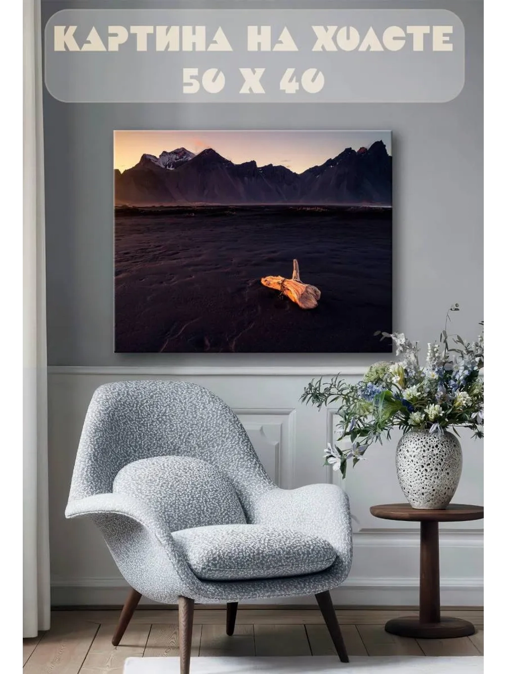 Картина на стену 40 X 50 Пейзаж