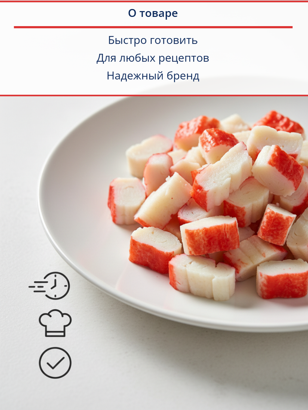 Крабовое мясо эконом "Санта Бремор" 500 гр