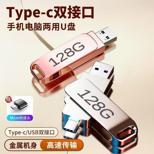 Флеш-накопитель