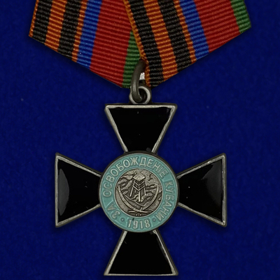 Крест "За освобождение Кубани" 2 степени