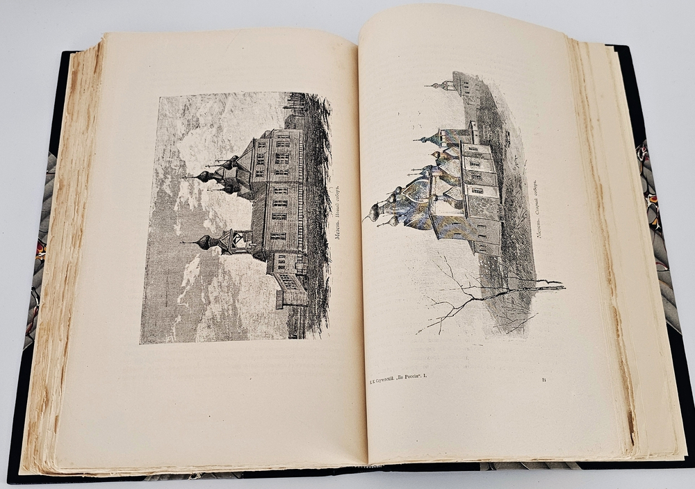 "По Северо-Западу России". К. К. Случевский. 1897г.