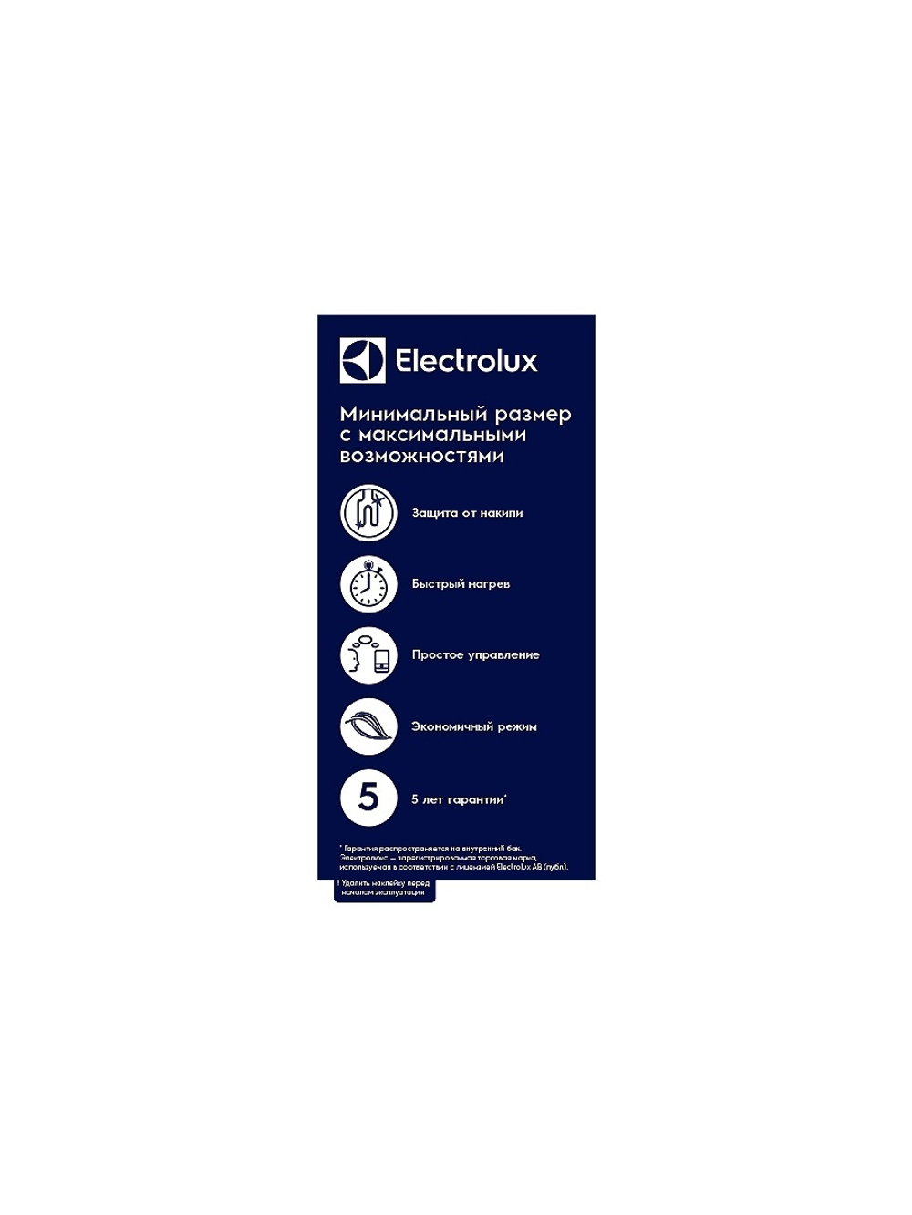 Водонагреватель Electrolux EWH 15 Q-bic U