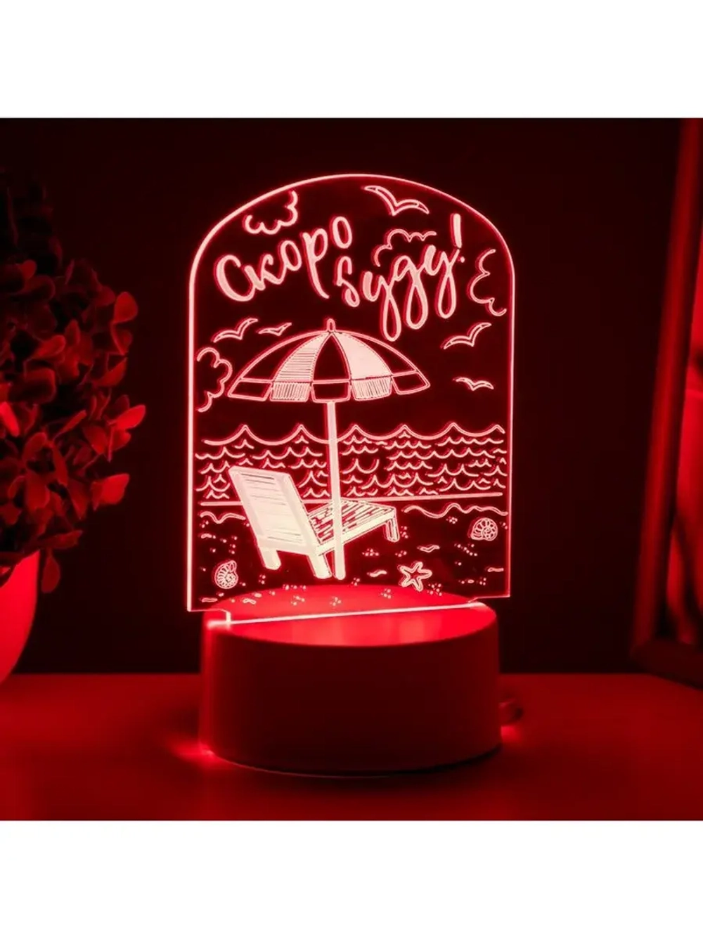 Светильник 3D ночник RISALUX «Море», LED белый 10×9.5×14 см