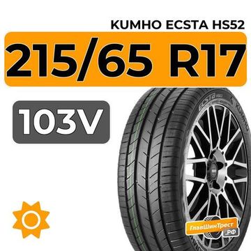 Kumho Ecsta HS52 215/65 R17 103V XL