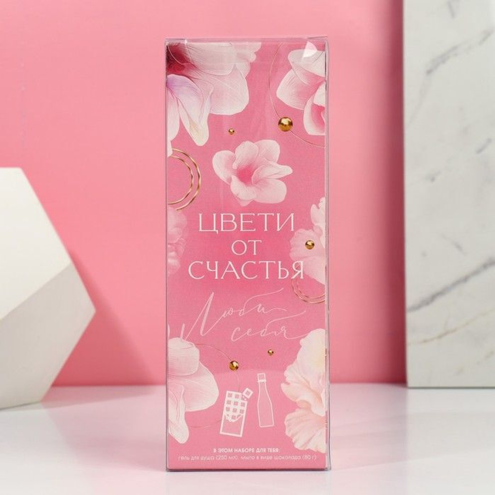Подарочный набор «Цвети от счастья!»: гель для душа и мыло в форме шоколада (Цвет: не задано)
