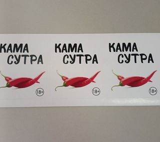 Наклейки на книгу Кама Сутра