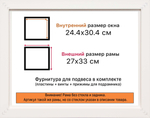Рама 24x30 для картин и фотографий RP0212240-15(P16)