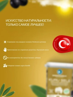 Турецкие вяленые, натуральные маслины Мармарабиолик , 2XS