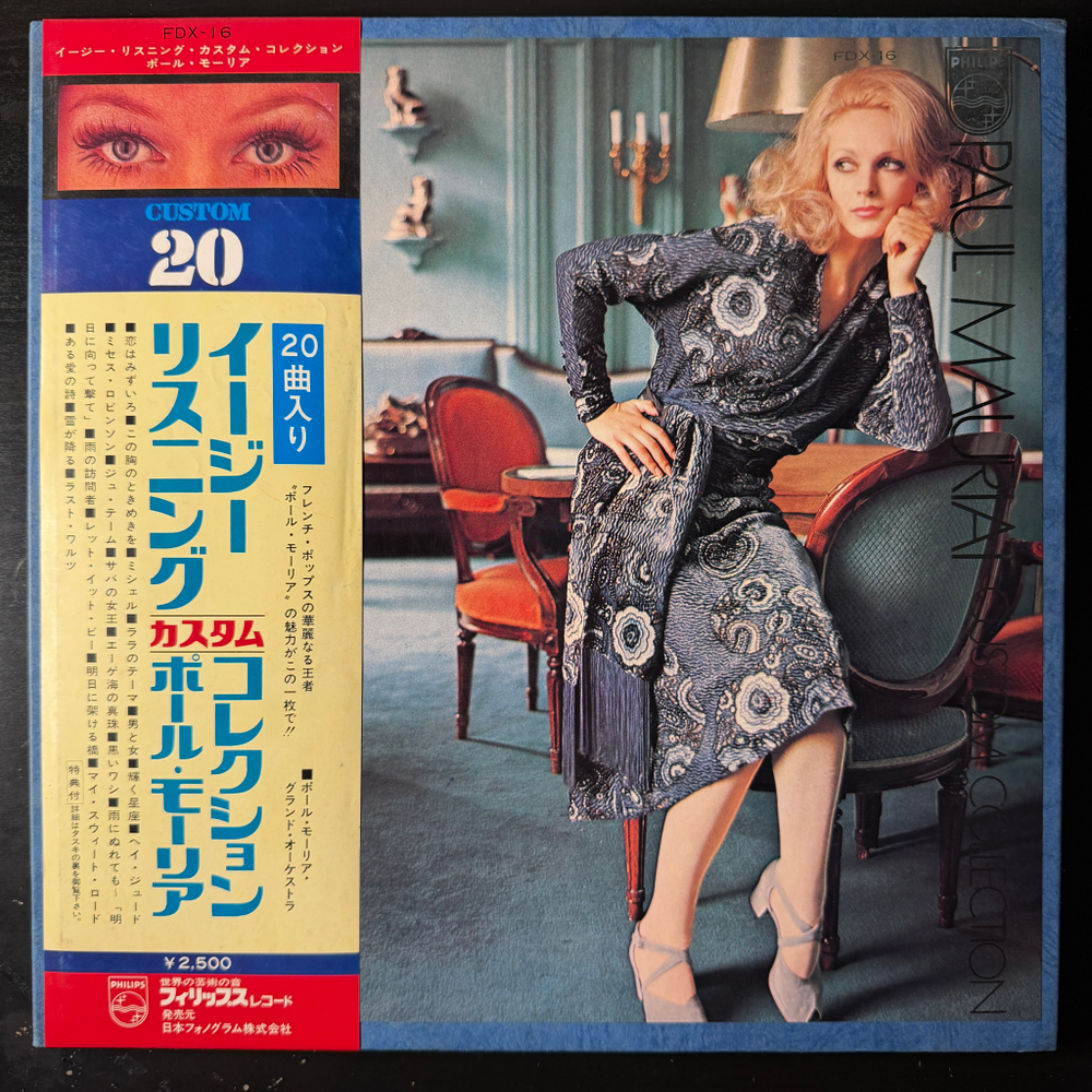 Paul Mauriat – Custom Collection (Япония)