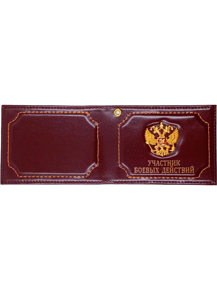 Обложка на удостоверение со знаком Участник боевых действий