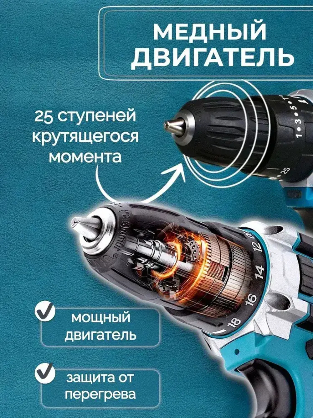 Дрель - Шуруповерт, аккумуляторный, 48V / 48В, 2 АКБ Li-ion, Шуруповерт с набором, 2 скорости
