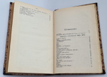 "Полное собрание сочинений Ф.И.Тютчева". 1913г. - антикварное издание