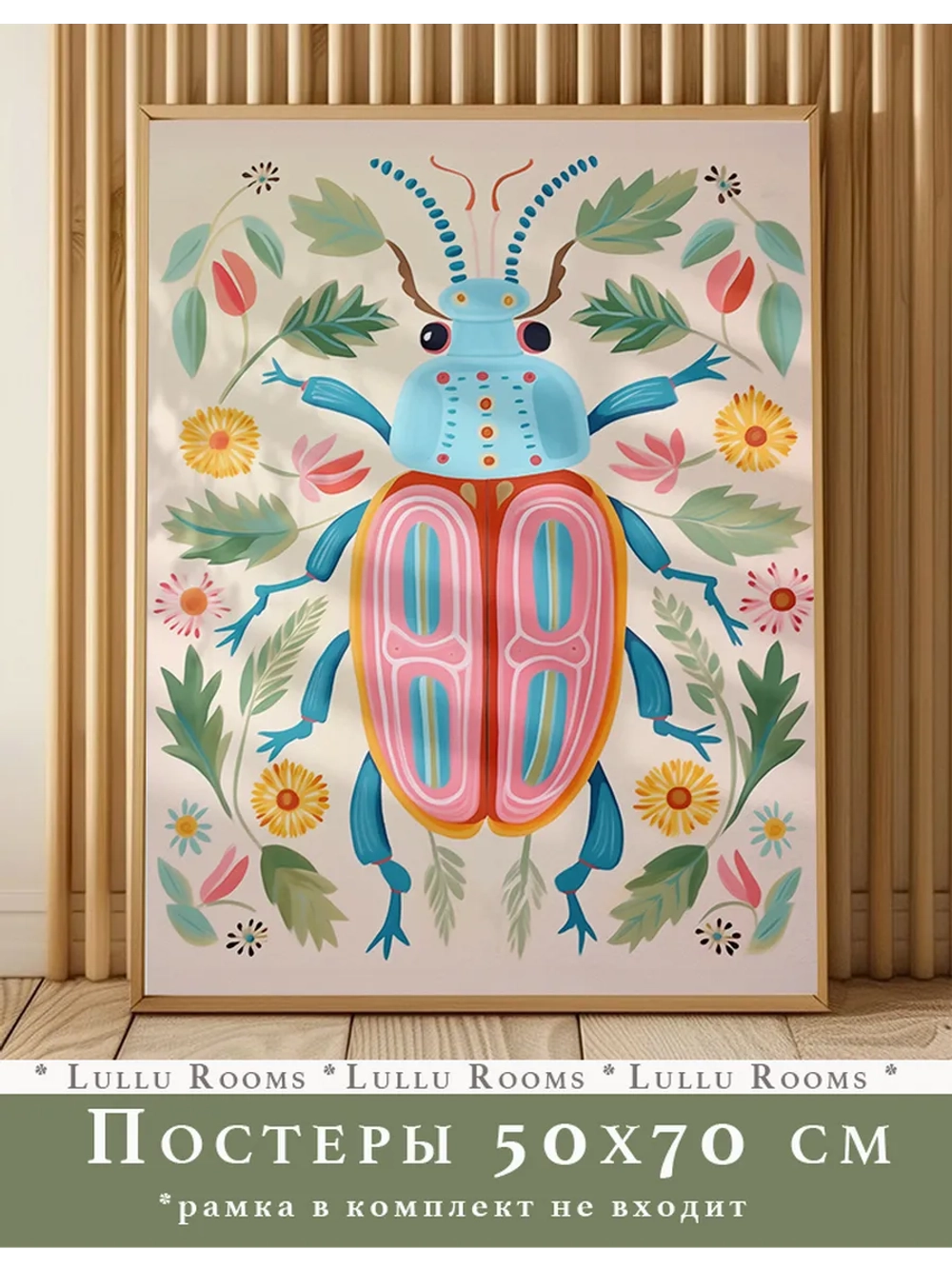 постер электронный 50х70 см 1 шт