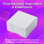 Блок для записей BRAUBERG в подставке прозрачной, куб 9×9×5 см, белый, белизна 95-98%.