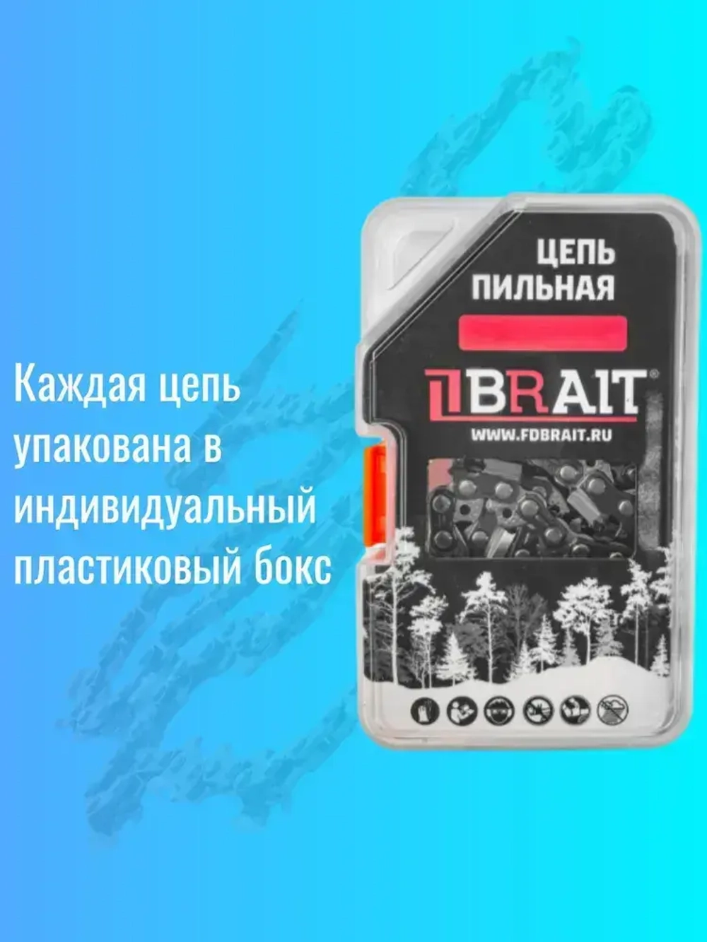 Цепь для бензопилы штиль 180, 210, 230, 250, 55 звеньев, шаг 3/8", толщина 1,3 мм