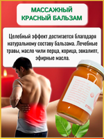 Красный тайский бальзам OSOTIP 200 мл.