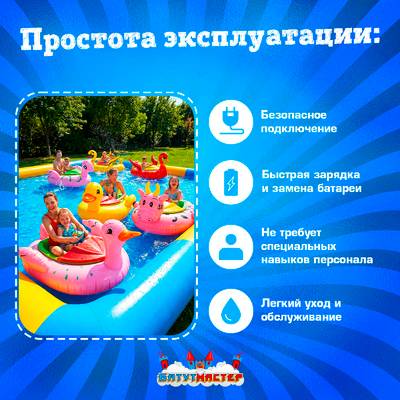 Лодка для аттракциона в бассейне «Птичка», взрослая, на часовом механизме, 172×120×36 см