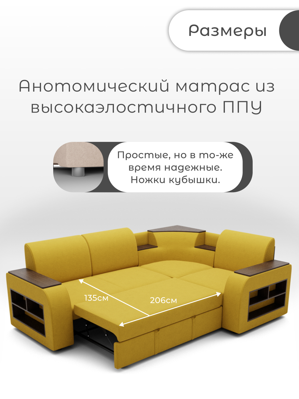 Диван угловой Фараон