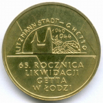 2 злотых 2009 год. Польша. 65 лет ликвидации Лодзинского гетто. Латунь AUNC