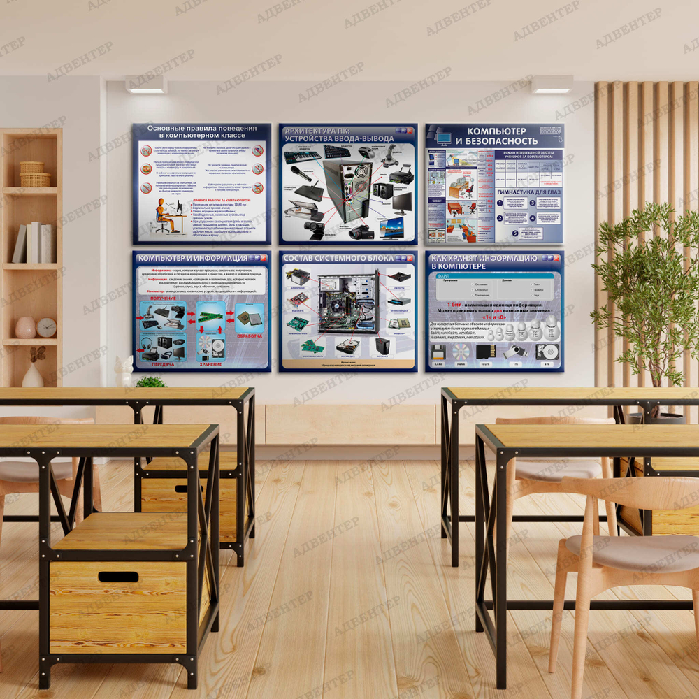 Стенд Архитектура ПК. Устройства ввода-вывода 698