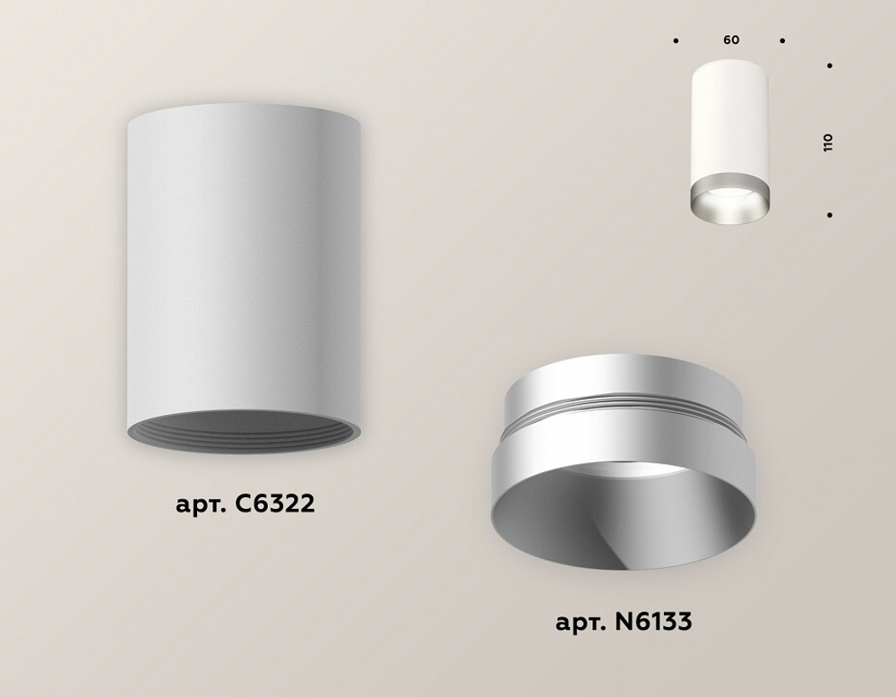 Накладной светильник Ambrella Light XS XS6322023
