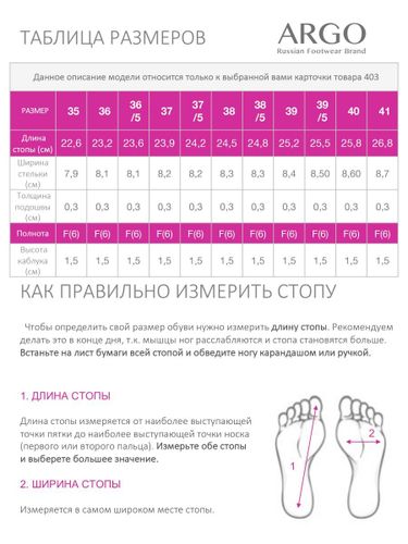 Туфли женские ARGO Натуральная кожа